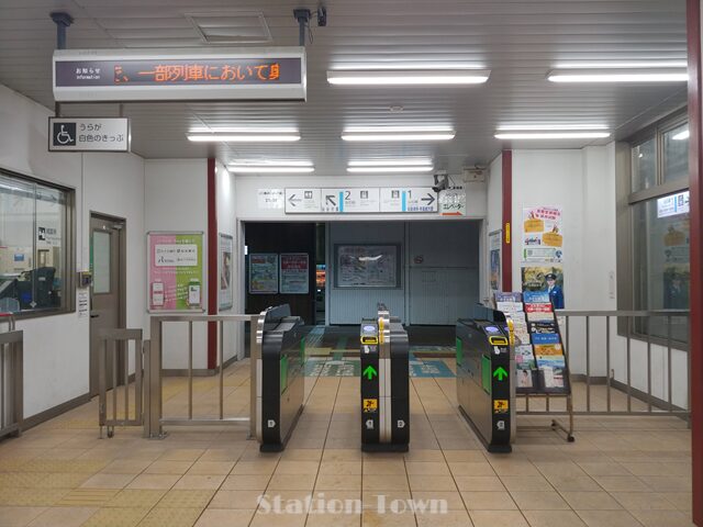 nigatake